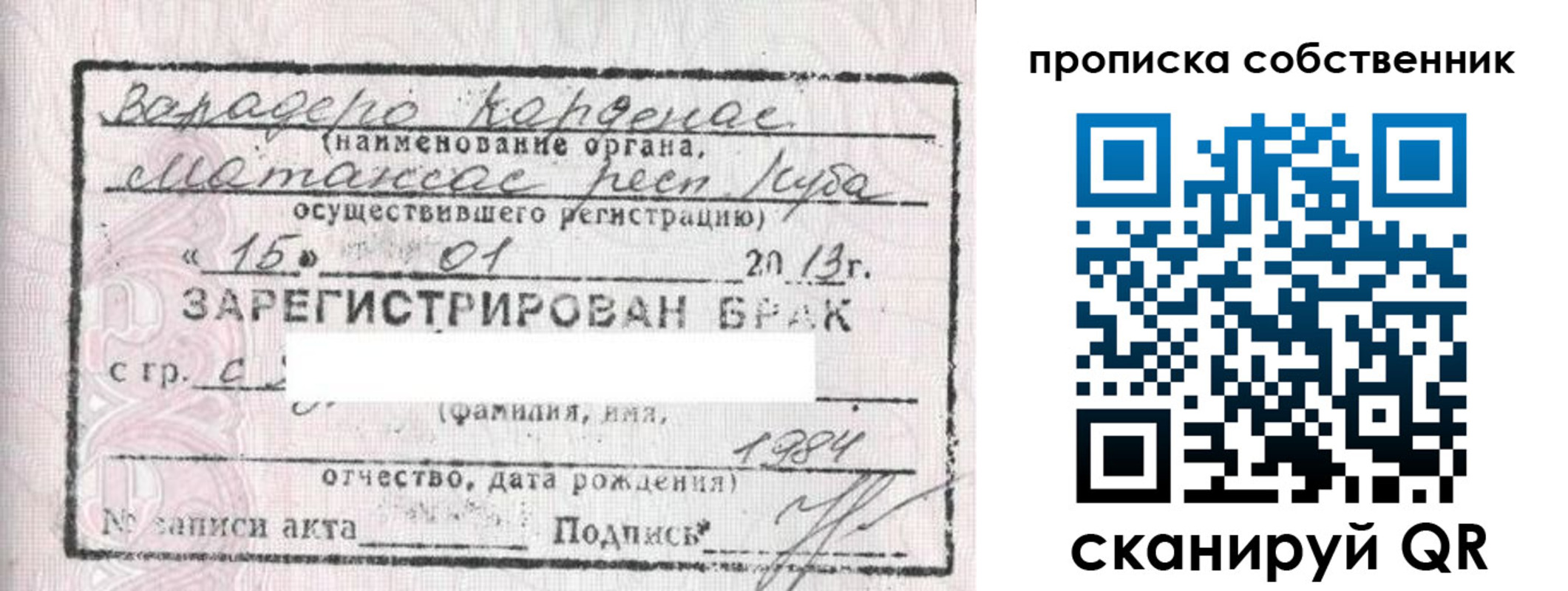 временная регистрация собственник в Мамадыше