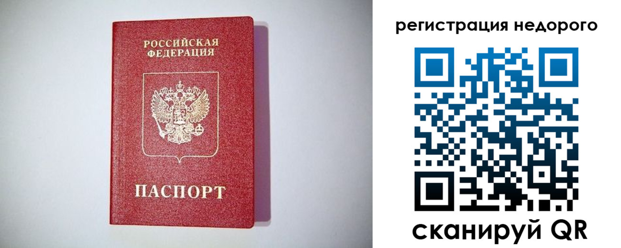 временная регистрация купить в Мамадыше