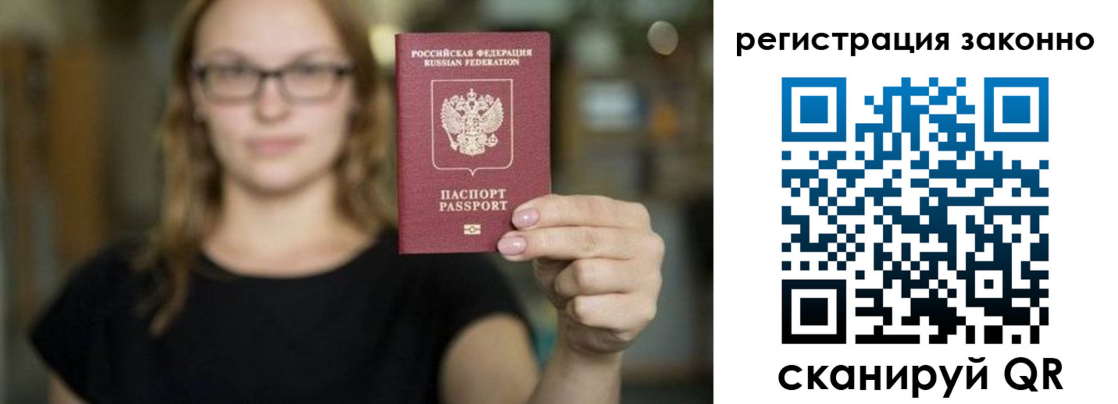 прописка законно в Мамадыше